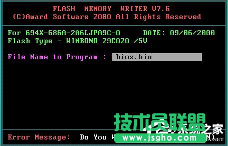 Win7系统Bios升级的方法