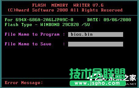 Win7系统Bios升级的方法