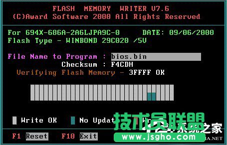 Win7系统Bios升级的方法