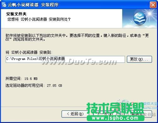 云帆小说阅读器基本使用指南