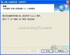 云帆小说阅读器基本使用指南