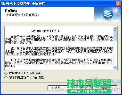 云帆小说阅读器基本使用指南
