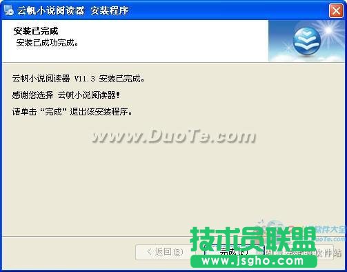 云帆小说阅读器基本使用指南