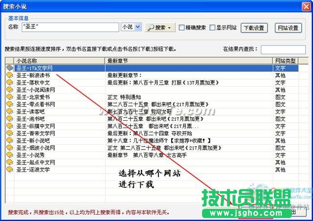 云帆小说阅读器基本使用指南