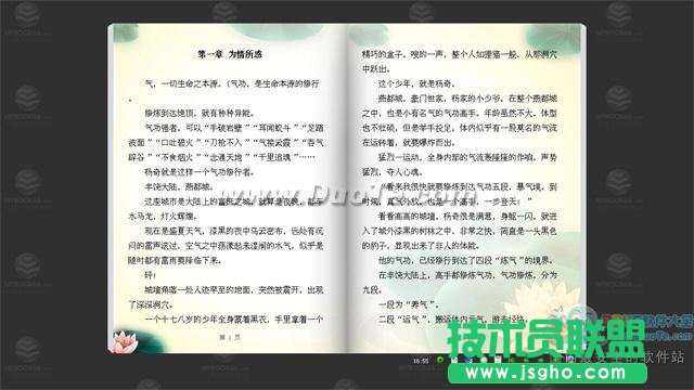 云帆小说阅读器基本使用指南