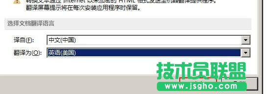 word2013怎样英文在线翻译