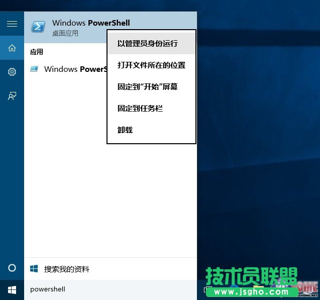 给Win10减减肥 卸载不需要的内置应用