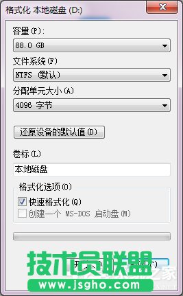 Win7硬盘无法格式化怎样解决 三联