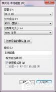 Win7硬盘无法格式化怎样解决