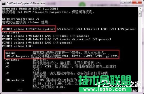 Win7硬盘无法格式化的解决方法