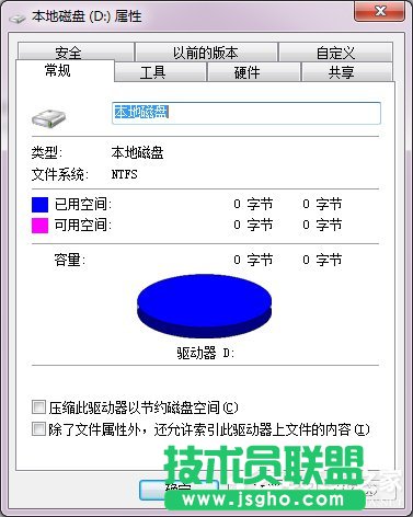 Win7硬盘无法格式化的解决方法