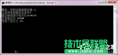 Win7硬盘无法格式化的解决方法