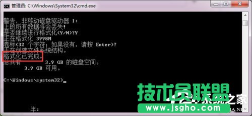 Win7硬盘无法格式化的解决方法