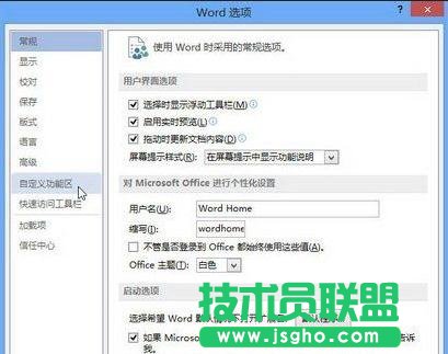 怎么显示Word2013窗口中的审阅