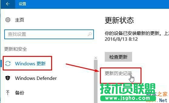 Win10系统如何删除补丁？