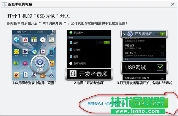 360手机助手怎么连接手机