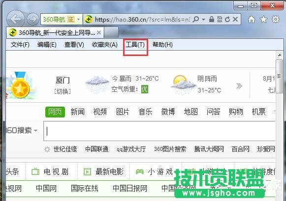 Win7浏览器不支持Cookie怎么办 三联