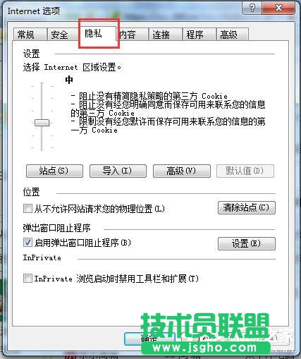 Win7浏览器不支持Cookie怎么办？