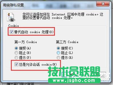 Win7浏览器不支持Cookie怎么办？