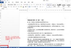 word技巧：：word2013怎么从某页开始设置页码
