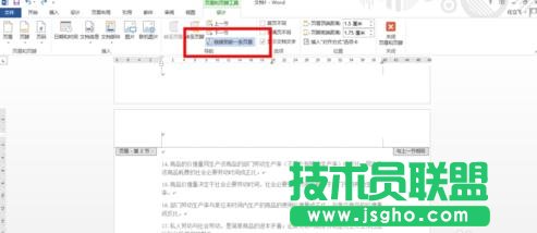 word技巧：：word2013怎么从某页开始设置页码