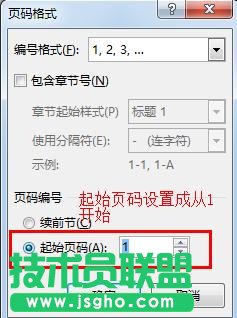 word技巧：：word2013怎么从某页开始设置页码