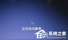 Win7电脑系统崩溃如何解决