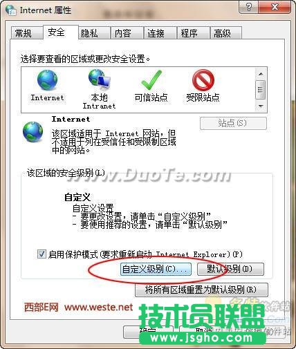 取消确实允许网页访问剪贴板对话框