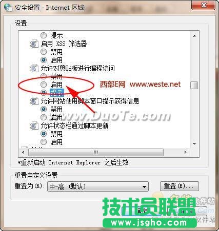 取消确实允许网页访问剪贴板对话框