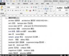 如何更改word2013中所有英文字体