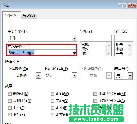 如何更改word2013中所有英文字体