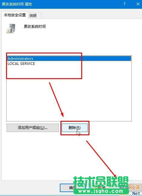 Win10如何禁止用户修改时间
