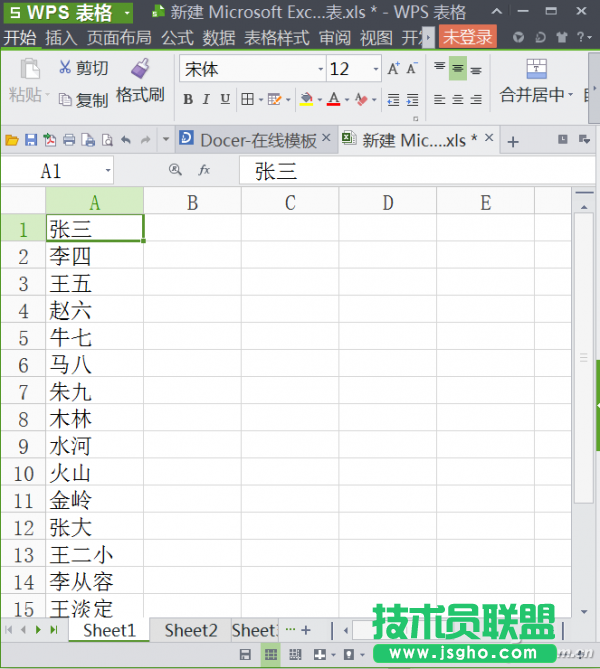 巧用WPS表格“秒”建目录群 三联