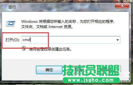 Win7如何打开命令行窗口？打开命令行窗口的方法