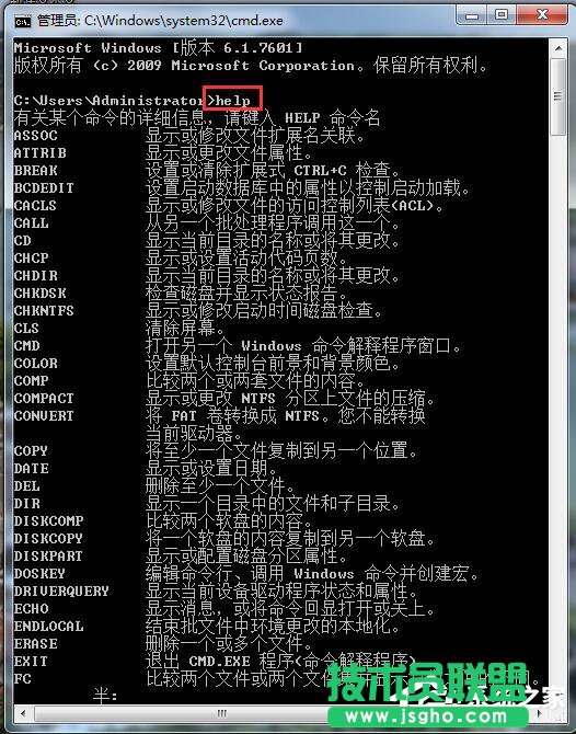 Win7如何打开命令行窗口？打开命令行窗口的方法