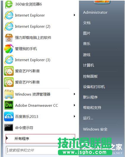 Win7如何打开命令行窗口？打开命令行窗口的方法