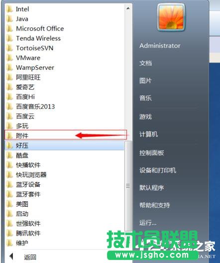 Win7如何打开命令行窗口？打开命令行窗口的方法