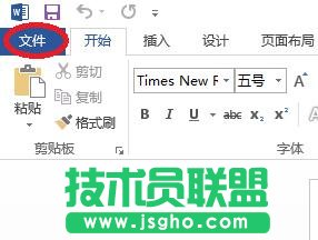 Word2013关闭时出现停止工作对话框如何解决 三联