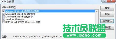 Word2013关闭时出现停止工作对话框如何解决