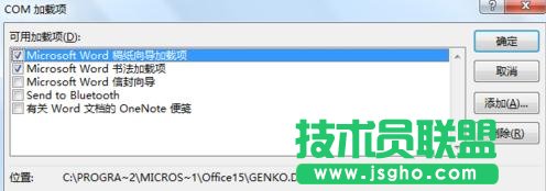 Word2013关闭时出现停止工作对话框如何解决