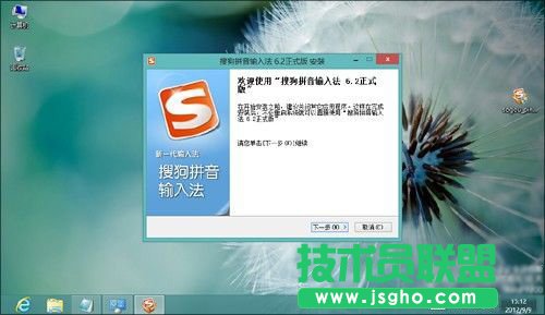 Win8输入法不习惯 改成Win7版输入模式