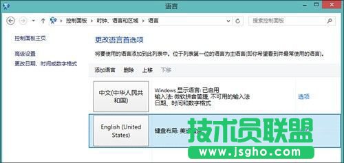 Win8输入法不习惯 改成Win7版输入模式 三联