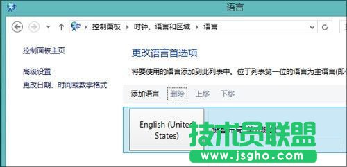 Win8输入法不习惯 改成Win7版输入模式