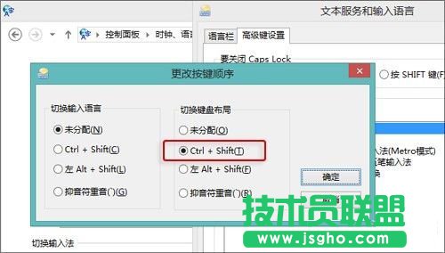 Win8输入法不习惯 改成Win7版输入模式