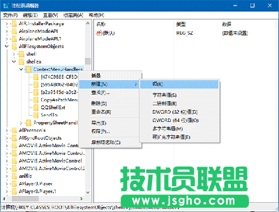 Win10右键加入“移动到/复制到”选项方法   三联