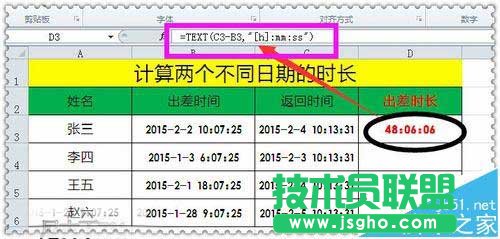 Excel怎么使用text函数计算两个日期相差的时间?