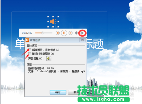 ppt中怎么插入音乐