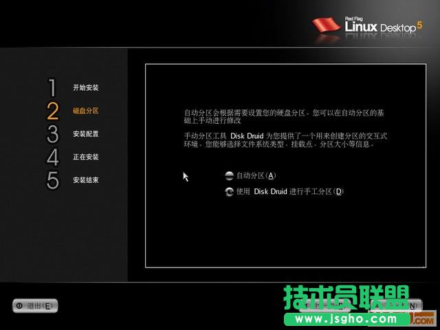 linux系统安装图解教程及卸载修复