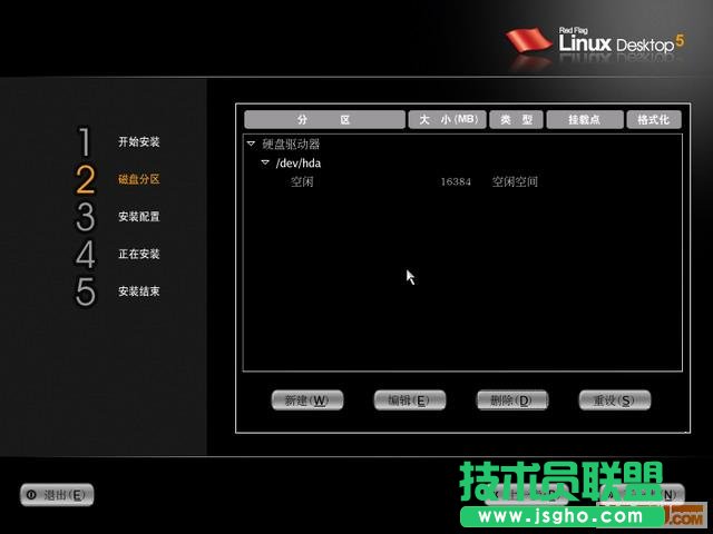 linux系统安装图解教程及卸载修复