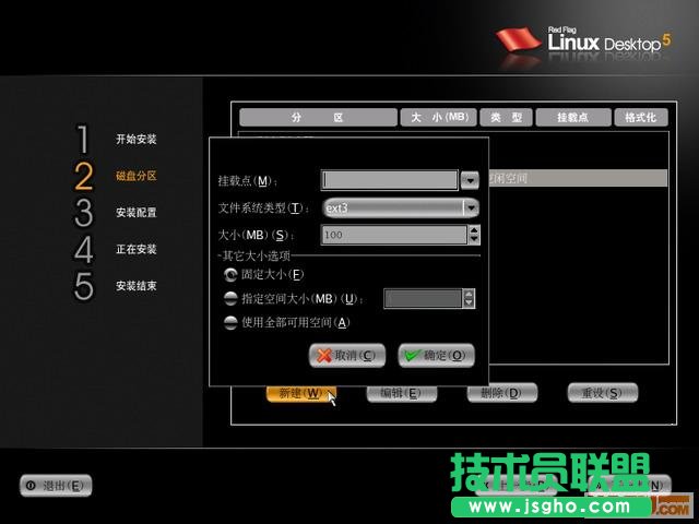 linux系统安装图解教程及卸载修复